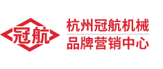 杭州榴莲视频IOS在线观看機械品牌營銷中心